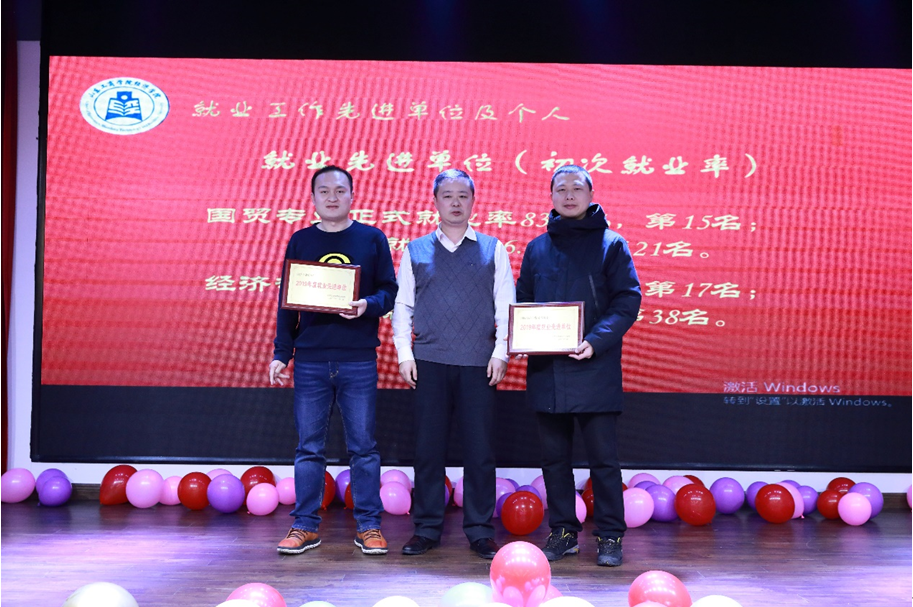 副院长唐松林表彰就业先进单位及个人